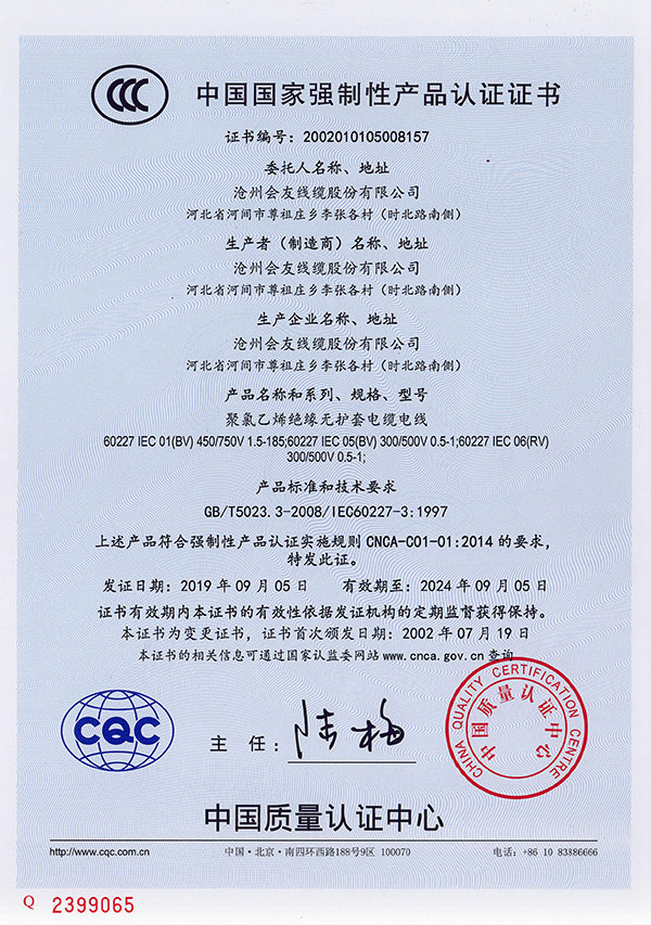 產(chǎn)品認(rèn)證證書